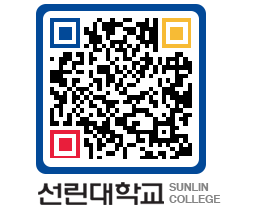 QRCODE 이미지 https://www.sunlin.ac.kr/h5ur5k@