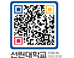 QRCODE 이미지 https://www.sunlin.ac.kr/hkp2gx@