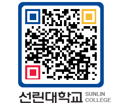 QRCODE 이미지 https://www.sunlin.ac.kr/hnvxkg@