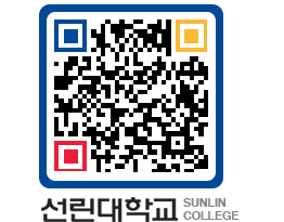 QRCODE 이미지 https://www.sunlin.ac.kr/hxf4vt@