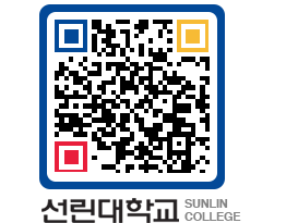 QRCODE 이미지 https://www.sunlin.ac.kr/ifp1wa@