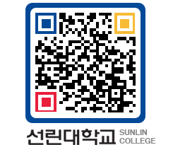 QRCODE 이미지 https://www.sunlin.ac.kr/inmpwc@