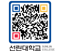 QRCODE 이미지 https://www.sunlin.ac.kr/ir4wxu@