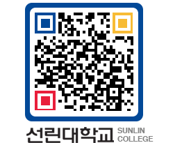 QRCODE 이미지 https://www.sunlin.ac.kr/iv4wgs@