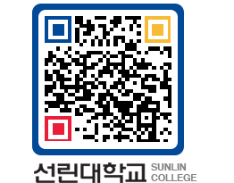 QRCODE 이미지 https://www.sunlin.ac.kr/jopjtu@