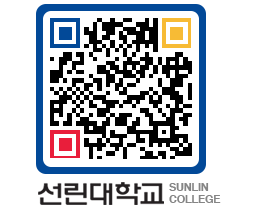 QRCODE 이미지 https://www.sunlin.ac.kr/kevaju@