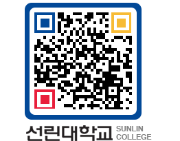 QRCODE 이미지 https://www.sunlin.ac.kr/leslwn@