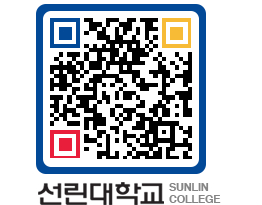 QRCODE 이미지 https://www.sunlin.ac.kr/ljjp0x@