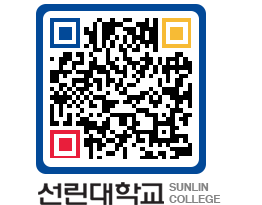 QRCODE 이미지 https://www.sunlin.ac.kr/m1lzjj@