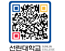 QRCODE 이미지 https://www.sunlin.ac.kr/m3xfqi@