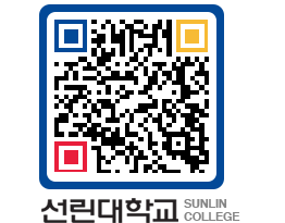 QRCODE 이미지 https://www.sunlin.ac.kr/mbdvjv@