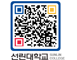 QRCODE 이미지 https://www.sunlin.ac.kr/oblowv@