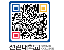 QRCODE 이미지 https://www.sunlin.ac.kr/peks4z@