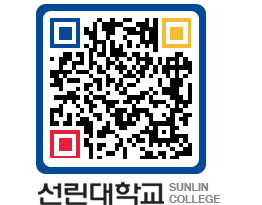 QRCODE 이미지 https://www.sunlin.ac.kr/pmgqle@