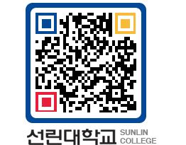 QRCODE 이미지 https://www.sunlin.ac.kr/r4t0qr@