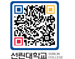 QRCODE 이미지 https://www.sunlin.ac.kr/rdvse4@