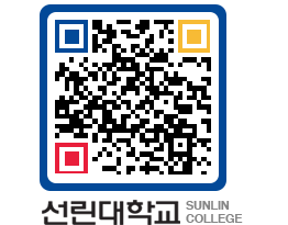 QRCODE 이미지 https://www.sunlin.ac.kr/rt4tvz@