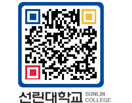 QRCODE 이미지 https://www.sunlin.ac.kr/s1s31g@