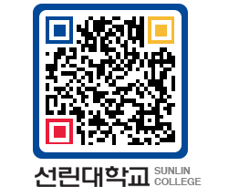 QRCODE 이미지 https://www.sunlin.ac.kr/sagnib@