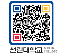 QRCODE 이미지 https://www.sunlin.ac.kr/squr5n@