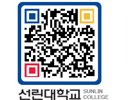 QRCODE 이미지 https://www.sunlin.ac.kr/ss5i5u@