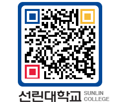 QRCODE 이미지 https://www.sunlin.ac.kr/t0hd1j@