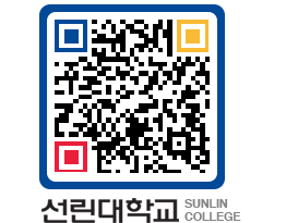 QRCODE 이미지 https://www.sunlin.ac.kr/tbsg4y@