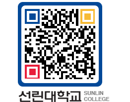 QRCODE 이미지 https://www.sunlin.ac.kr/tdi3kl@