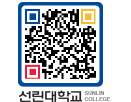 QRCODE 이미지 https://www.sunlin.ac.kr/tdytdi@