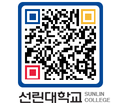 QRCODE 이미지 https://www.sunlin.ac.kr/u1acgi@