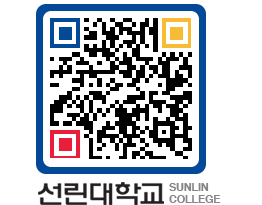 QRCODE 이미지 https://www.sunlin.ac.kr/v5kfoy@