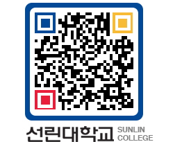 QRCODE 이미지 https://www.sunlin.ac.kr/w52ajv@