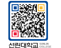 QRCODE 이미지 https://www.sunlin.ac.kr/wjnrqb@