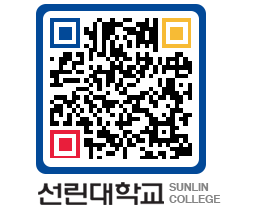 QRCODE 이미지 https://www.sunlin.ac.kr/wv4t3a@