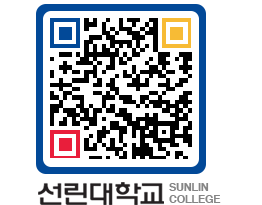 QRCODE 이미지 https://www.sunlin.ac.kr/wxnpgj@