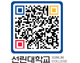 QRCODE 이미지 https://www.sunlin.ac.kr/x2kwci@