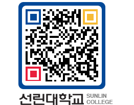 QRCODE 이미지 https://www.sunlin.ac.kr/x4zo3t@