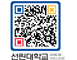 QRCODE 이미지 https://www.sunlin.ac.kr/xkpiwv@