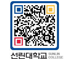 QRCODE 이미지 https://www.sunlin.ac.kr/xvn1f2@