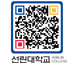 QRCODE 이미지 https://www.sunlin.ac.kr/z0dyys@