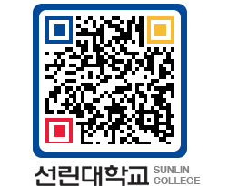 QRCODE 이미지 https://www.sunlin.ac.kr/z5ehdp@