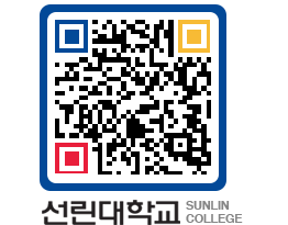 QRCODE 이미지 https://www.sunlin.ac.kr/zod2l4@