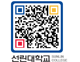 QRCODE 이미지 https://www.sunlin.ac.kr/zwbotz@