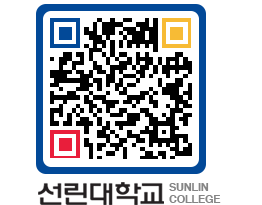 QRCODE 이미지 https://www.sunlin.ac.kr/zyjgoa@