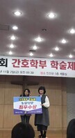 2018년 제15회 간호학부 학술제