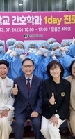 2023학년도 간호학과 1DAY 진로캠프 개최