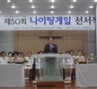 2019 나이팅게일선서식 