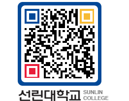 QRCODE 이미지 https://www.sunlin.ac.kr/2i4veh@