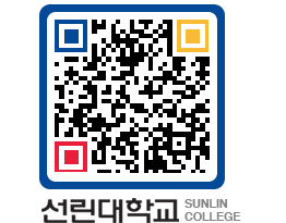 QRCODE 이미지 https://www.sunlin.ac.kr/3cp35j@