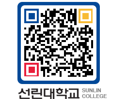 QRCODE 이미지 https://www.sunlin.ac.kr/3idxqo@